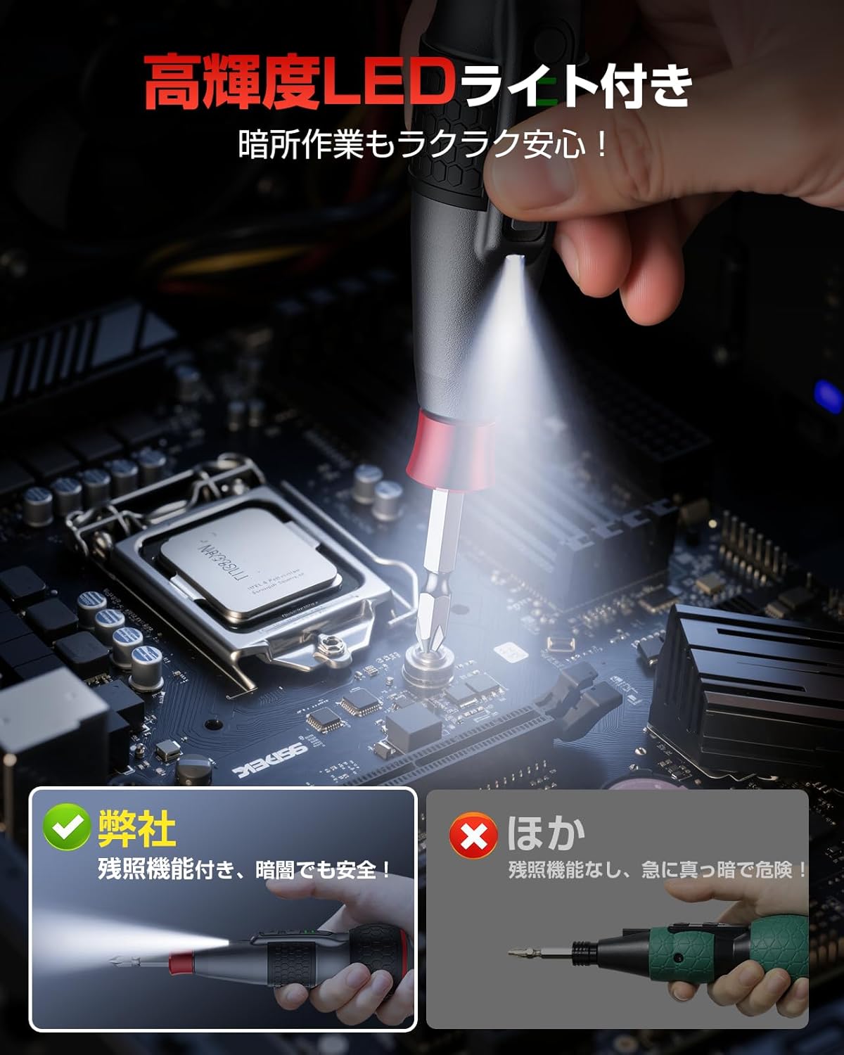 電動ドライバー (型番：GL-07)  電動6N.m 手動15N.m
