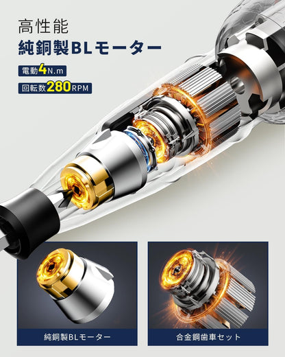 電動ドライバー (型番：GL-08) 電動4N.m 手動15N.m