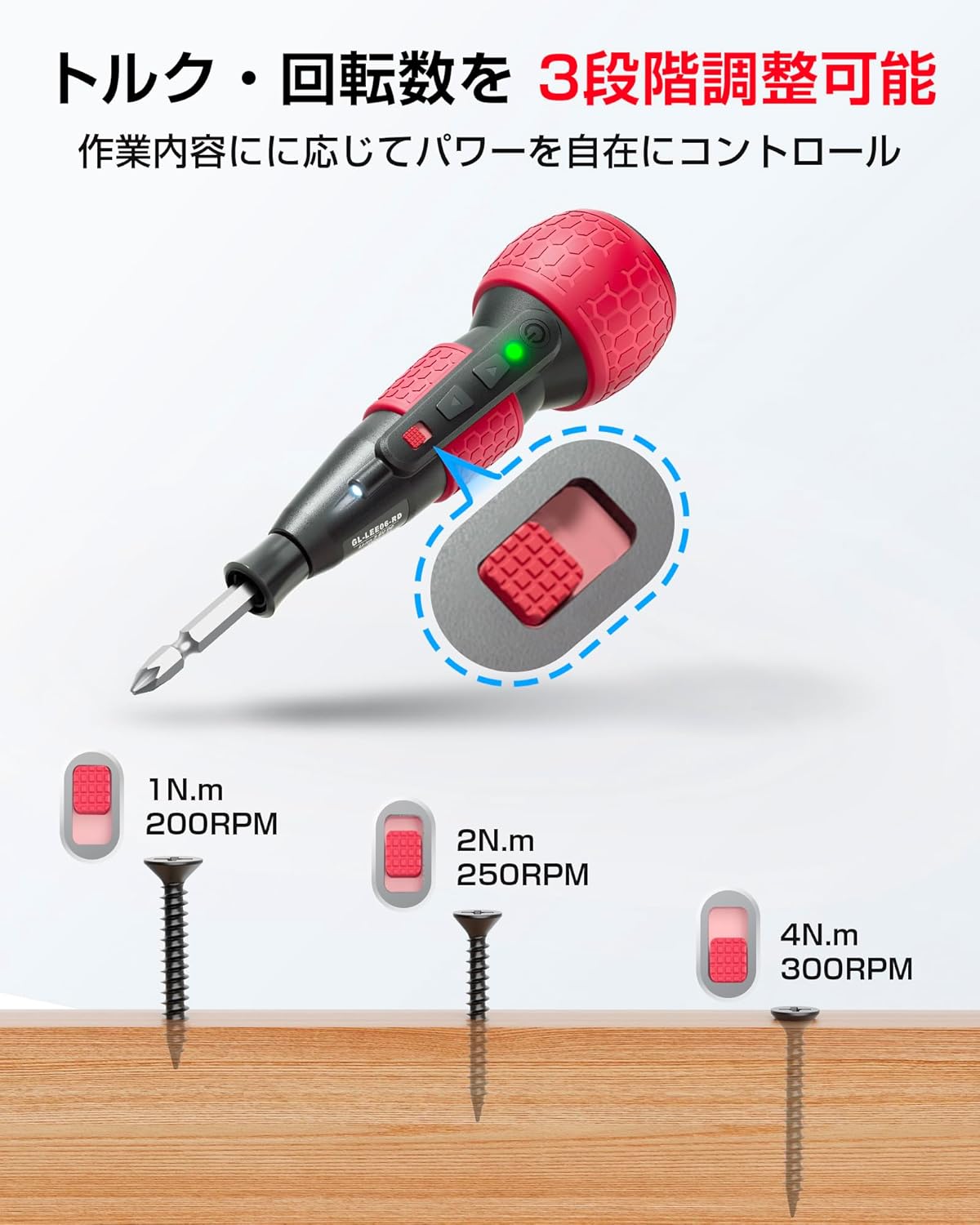 電動ドライバー (型番：GL-06) 電動4N.m 手動12N.m トルク3段階調整
