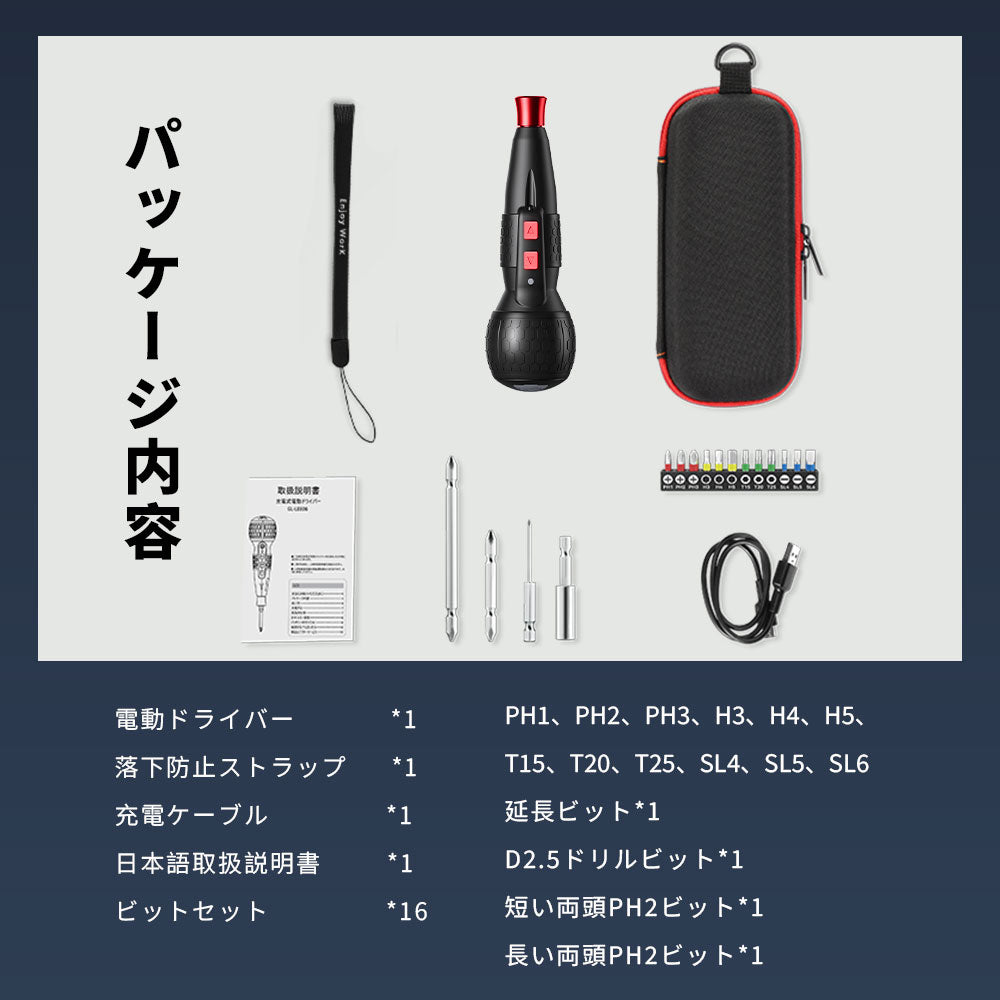 電動ドライバー (型番：GL-09)  電動1N.m 手動12N.m 最高速・1200RPM