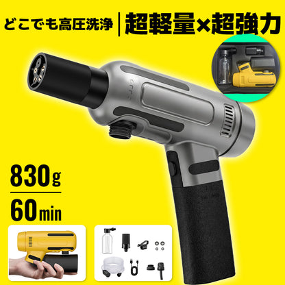 高圧洗浄機 コードレス 折り畳み式 強力噴射 洗車・ベランダ・外壁掃除など