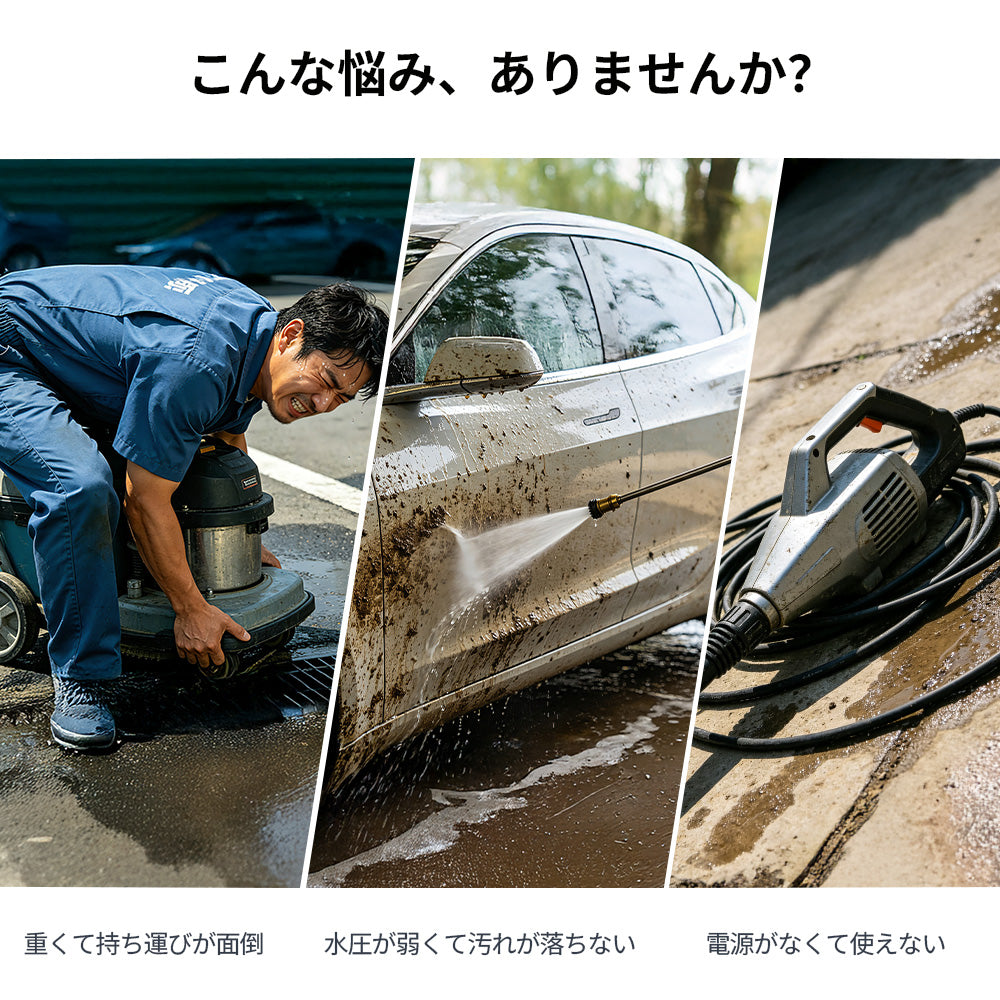 高圧洗浄機 コードレス 折り畳み式 強力噴射 洗車・ベランダ・外壁掃除など