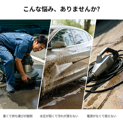 高圧洗浄機 コードレス 折り畳み式 強力噴射 洗車・ベランダ・外壁掃除など