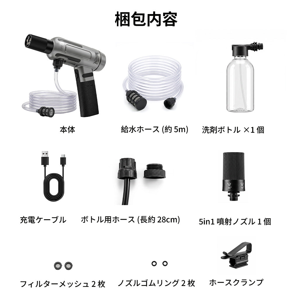 高圧洗浄機 コードレス 折り畳み式 強力噴射 洗車・ベランダ・外壁掃除など